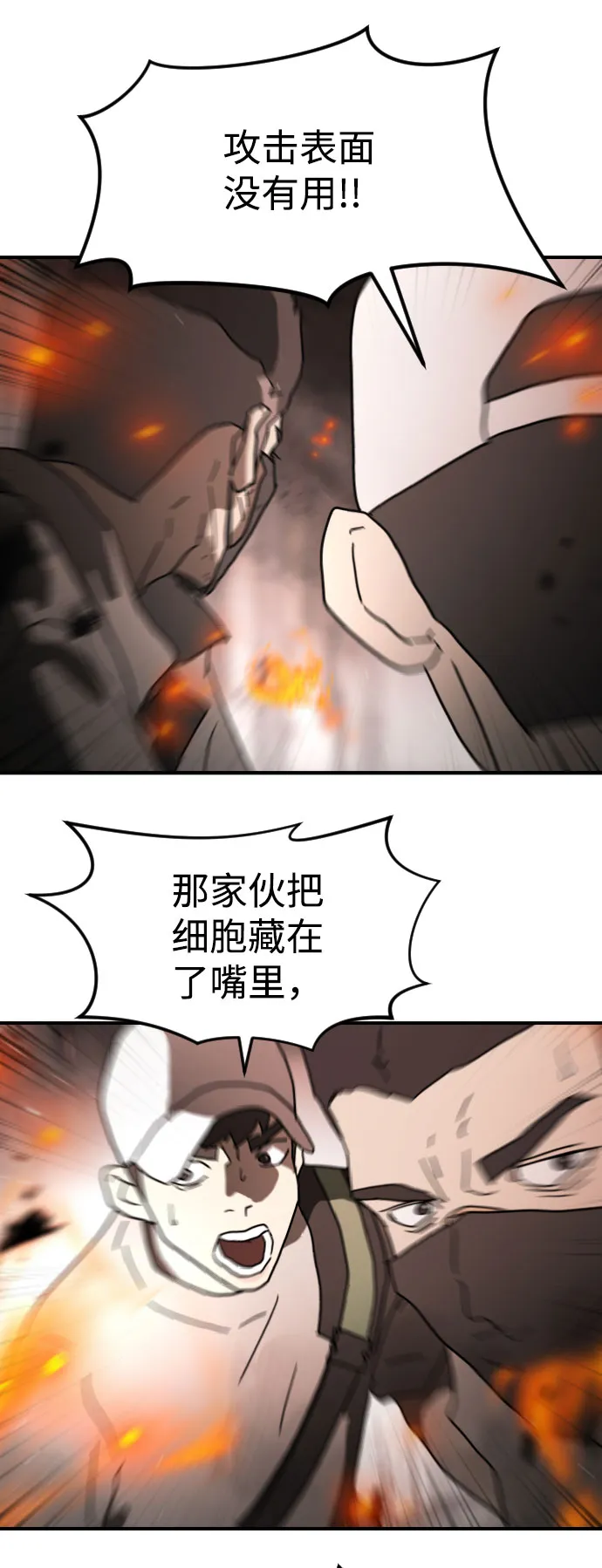 第43话 第102页