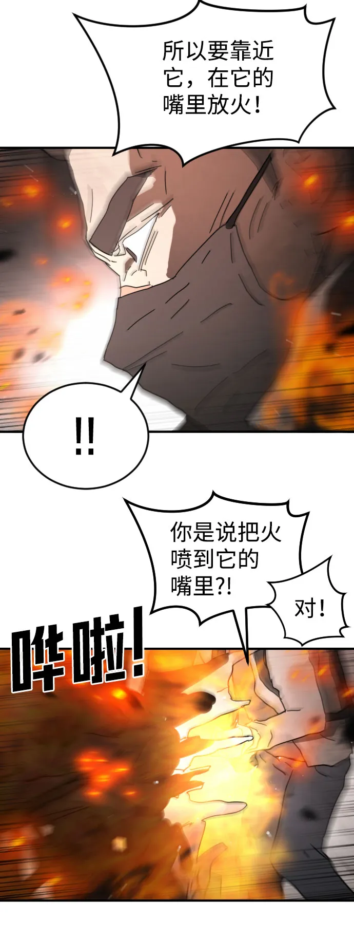 第43话 第103页