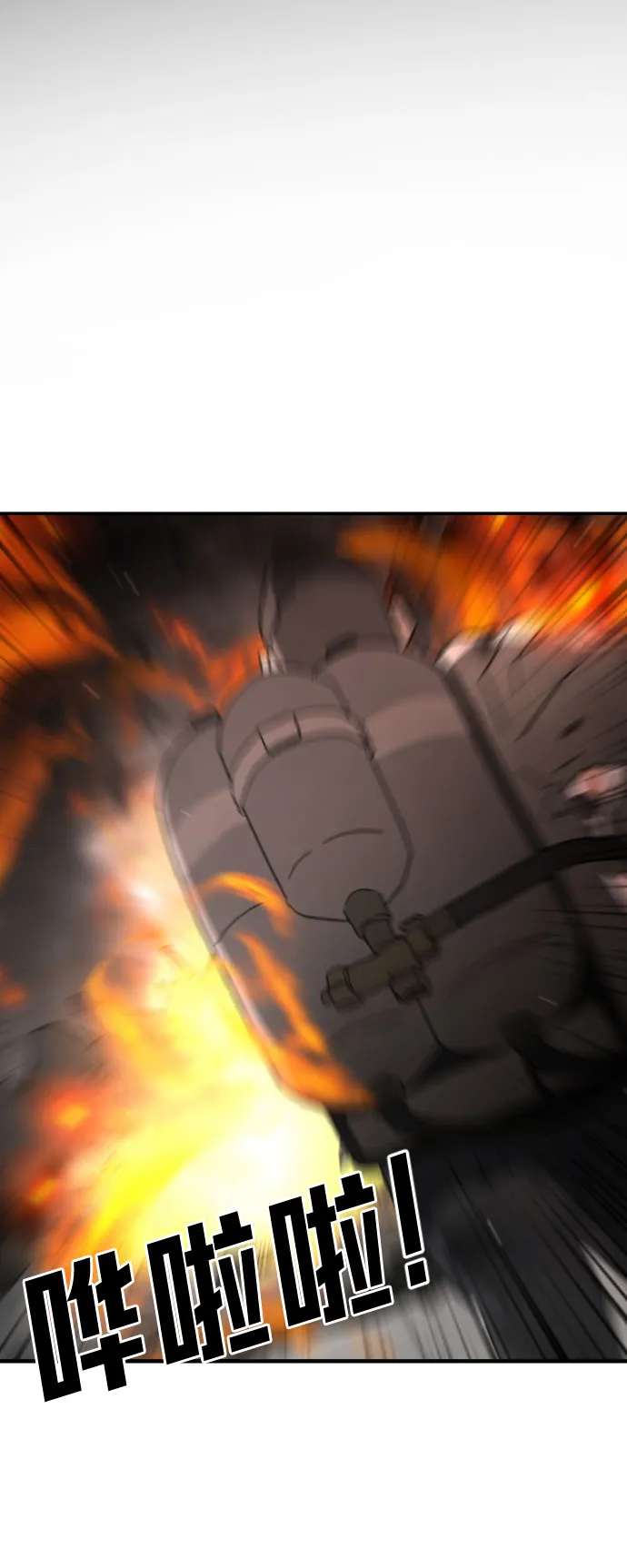 第44话 第2页