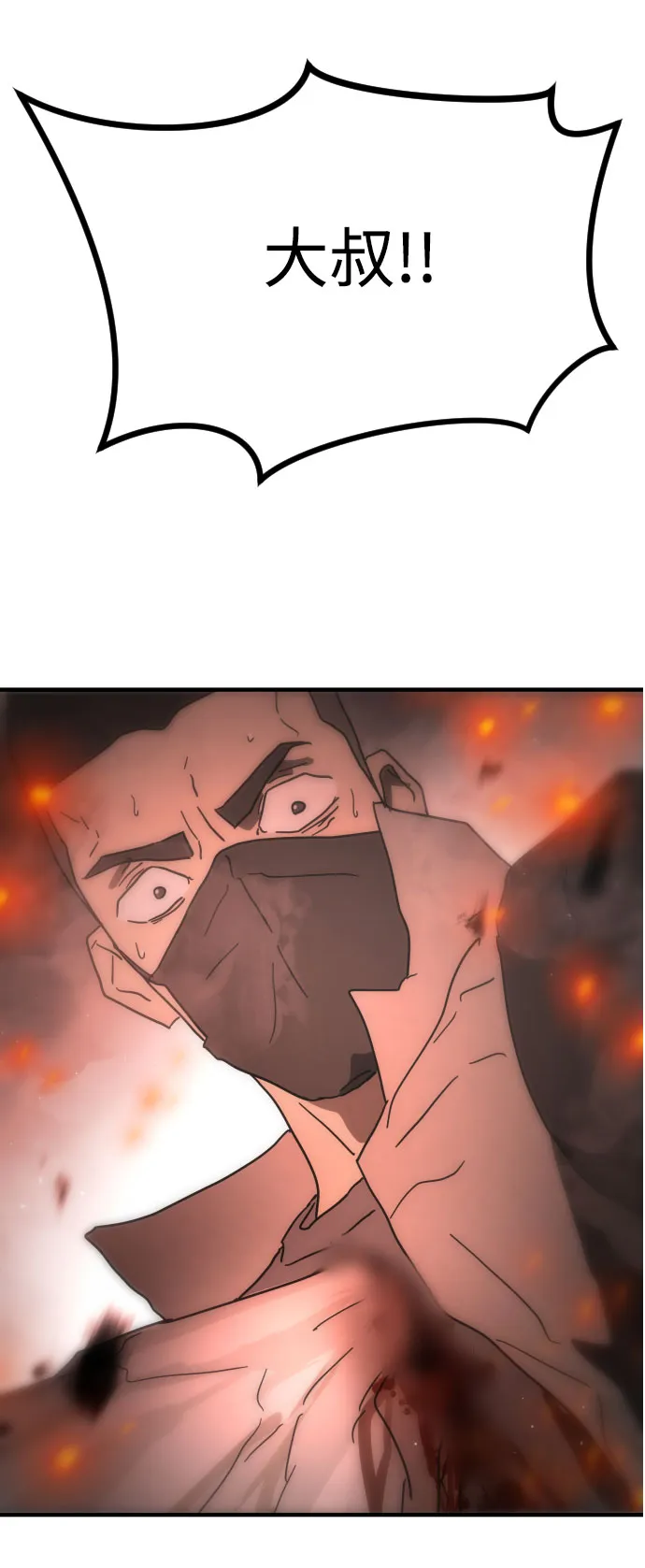 第44话 第5页
