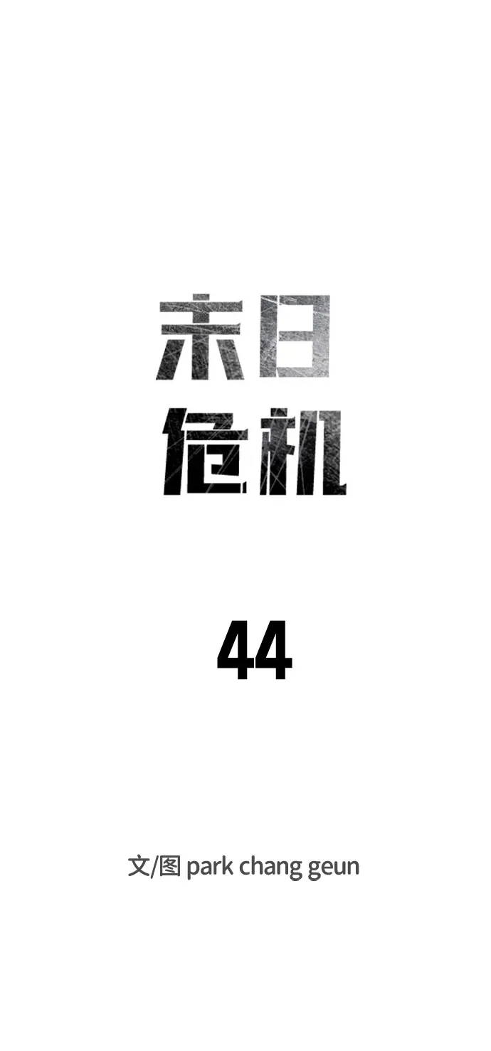 第44话 第7页