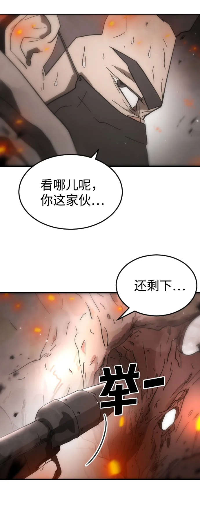 第44话 第16页