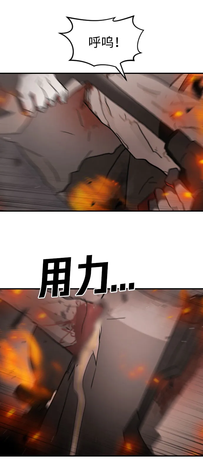 第44话 第20页