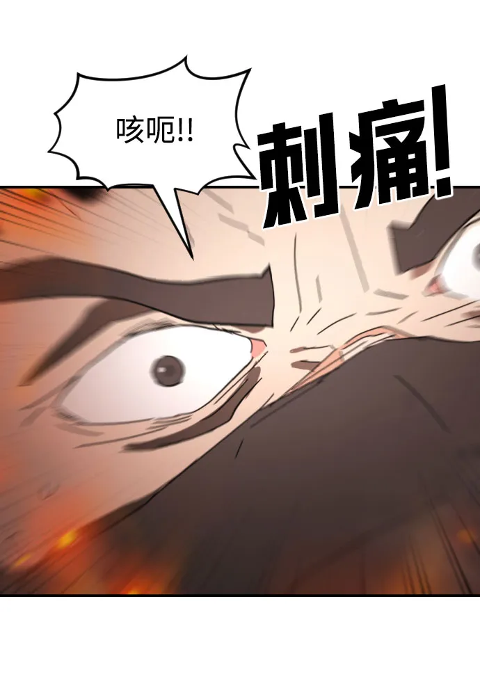第44话 第21页