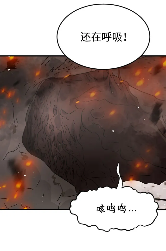 第44话 第38页