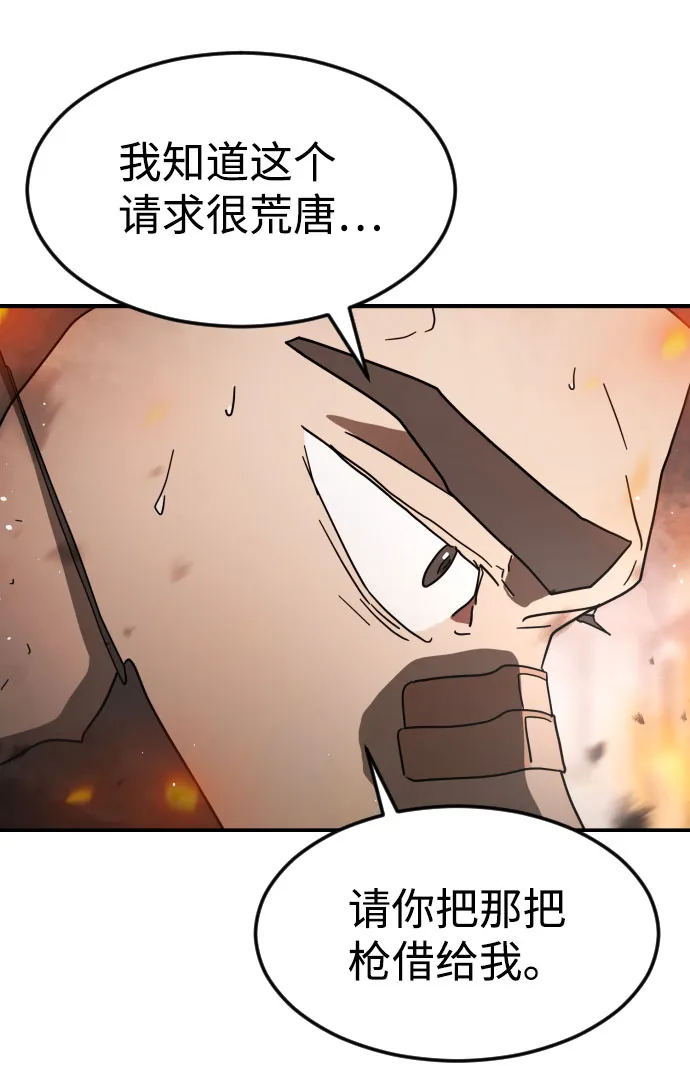 第44话 第43页