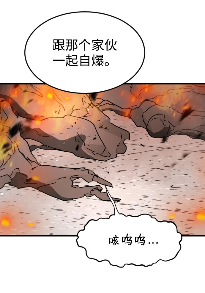 第44话 第45页