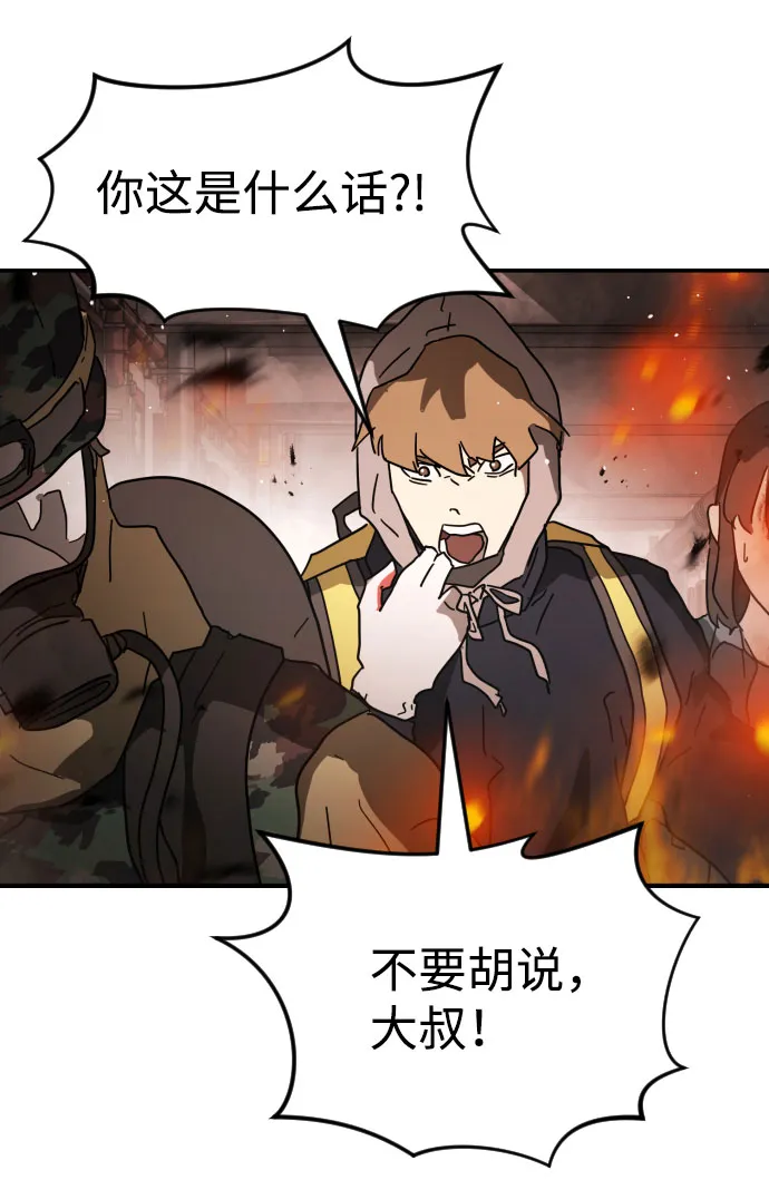 第44话 第46页