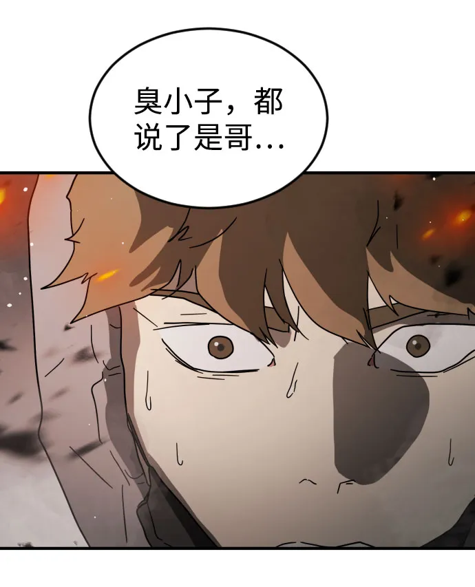 第44话 第48页