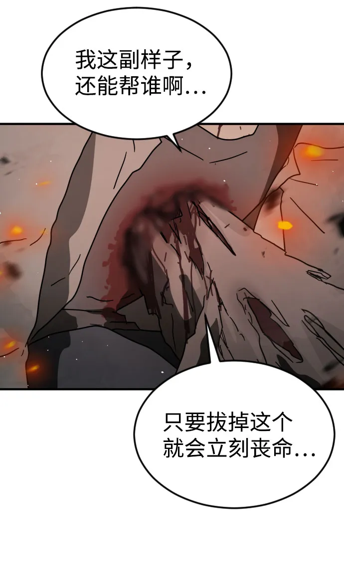 第44话 第50页
