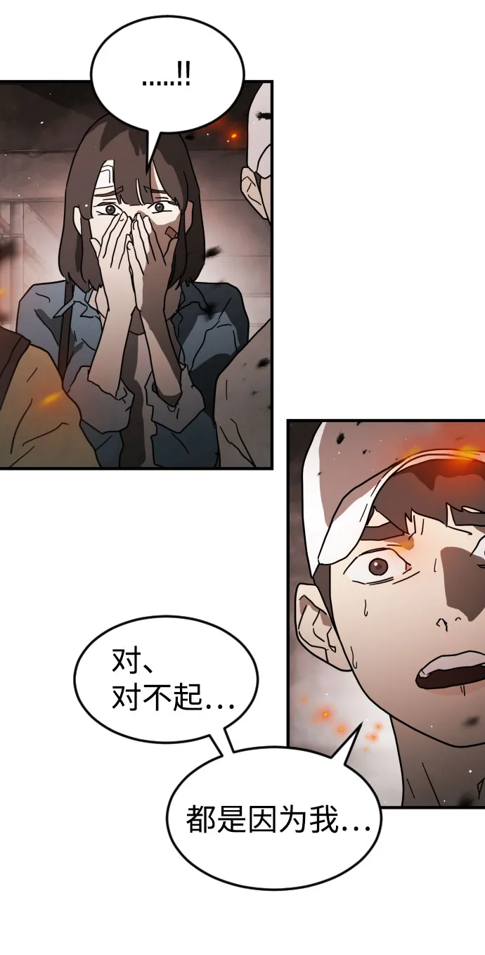 第44话 第51页