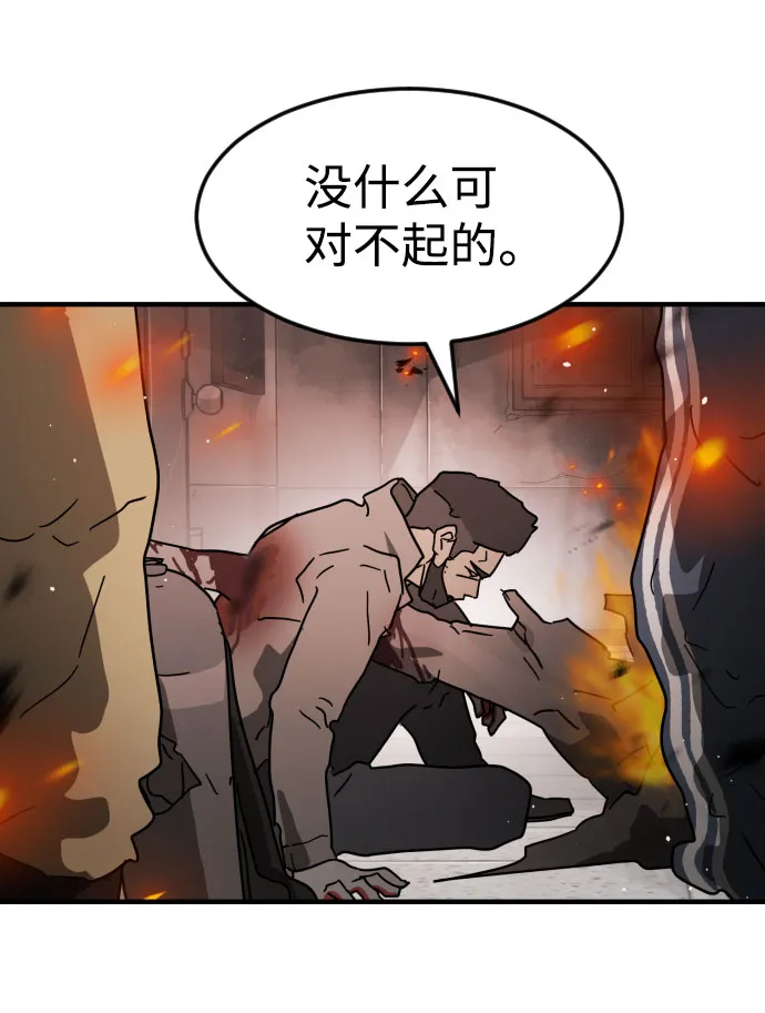 第44话 第52页