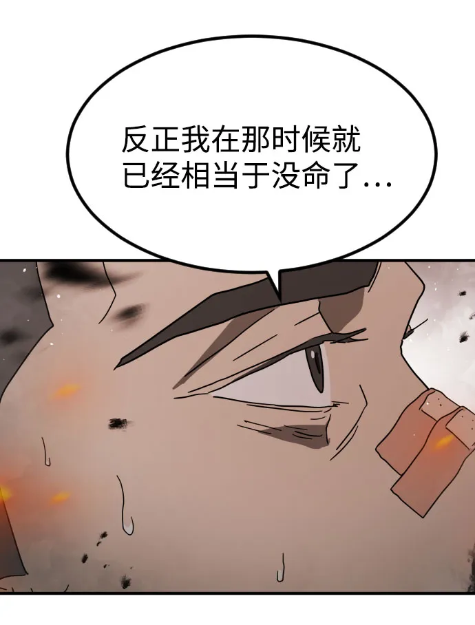 第44话 第54页