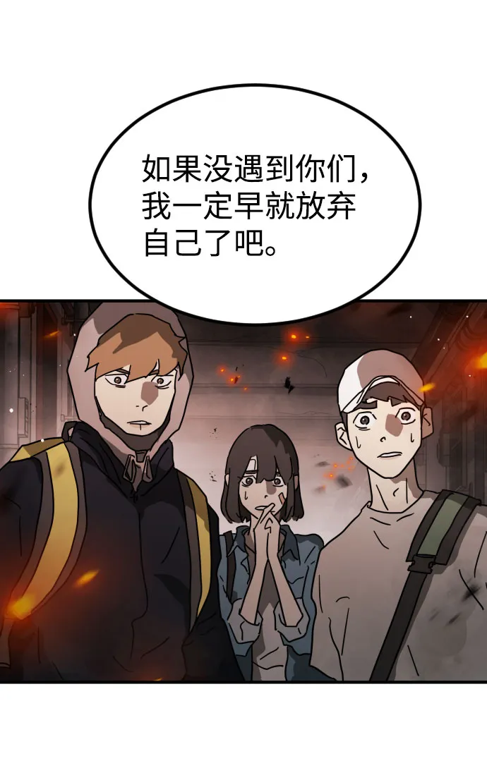 第44话 第55页