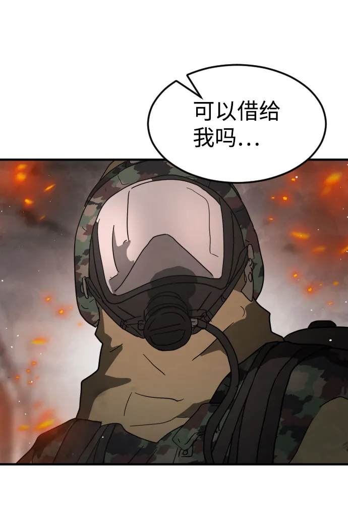 第44话 第59页