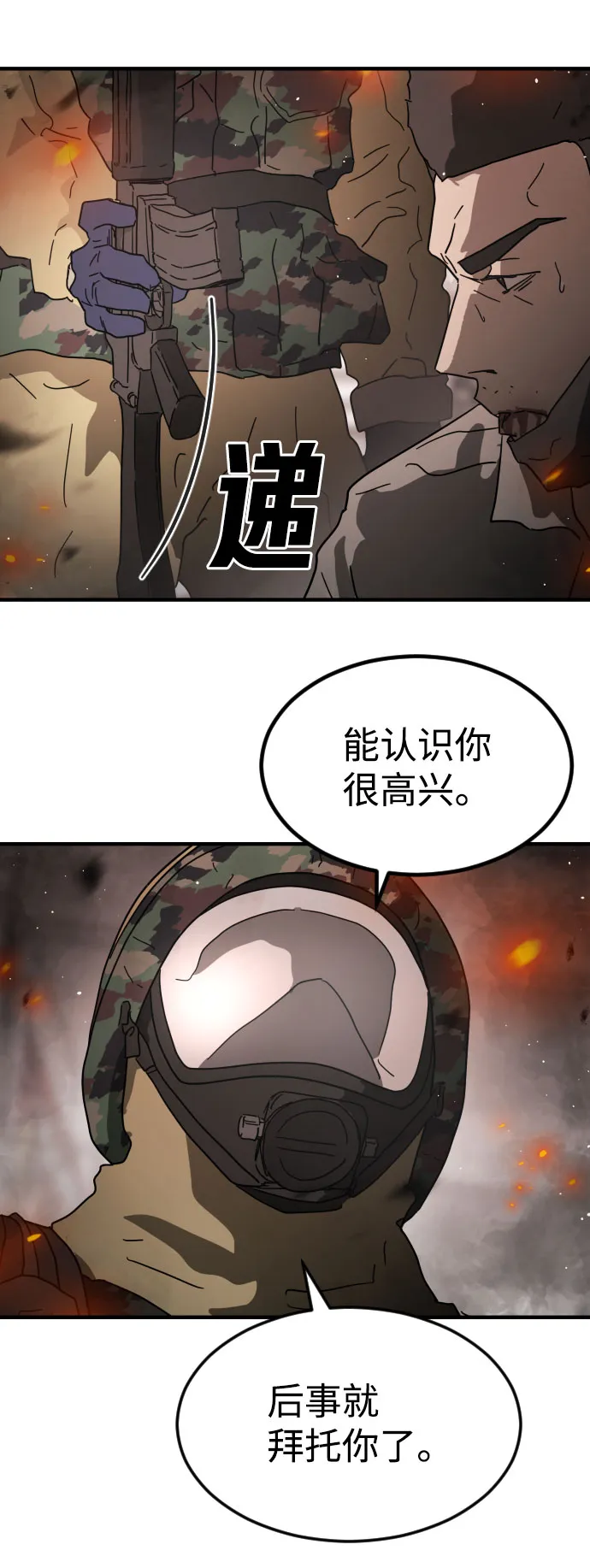 第44话 第62页