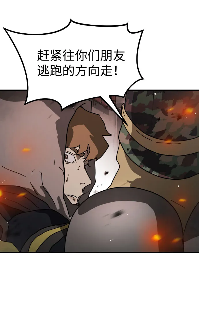 第44话 第65页