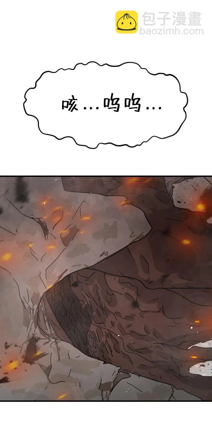 第44话 第70页