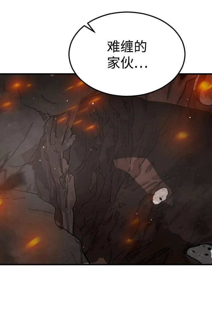 第44话 第71页