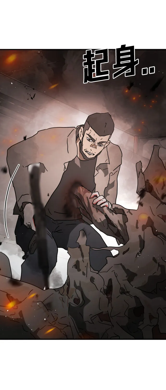 第44话 第72页
