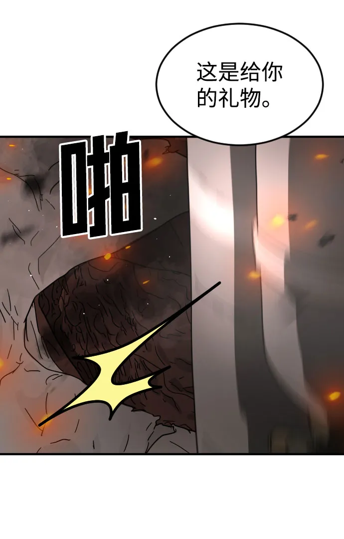 第44话 第73页