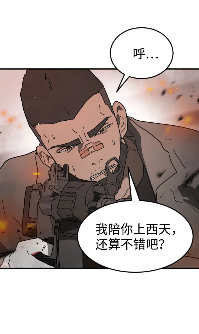 第44话 第74页