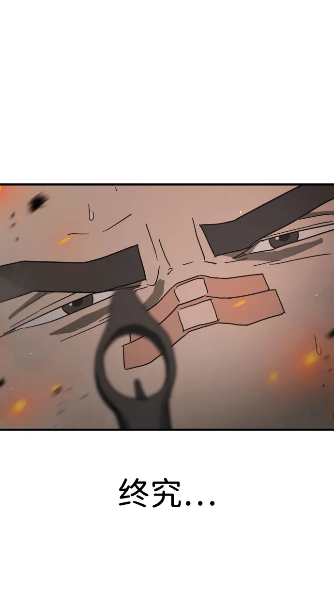 第44话 第75页