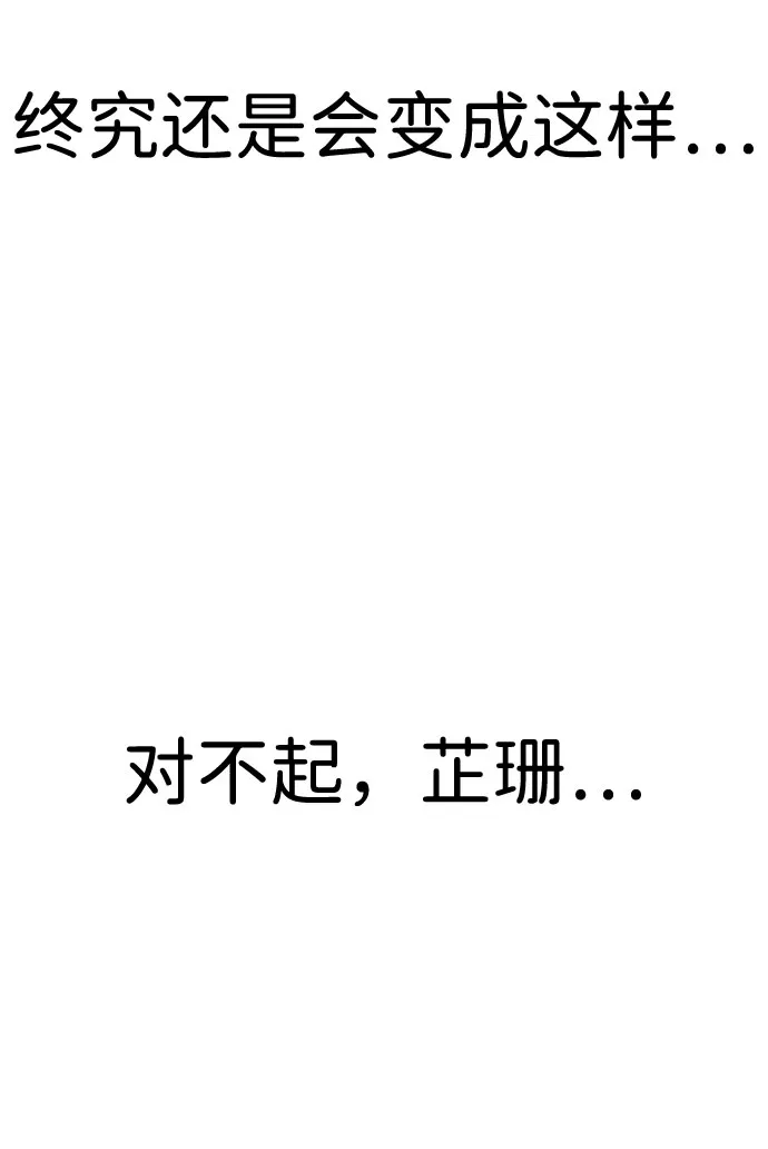 第44话 第76页