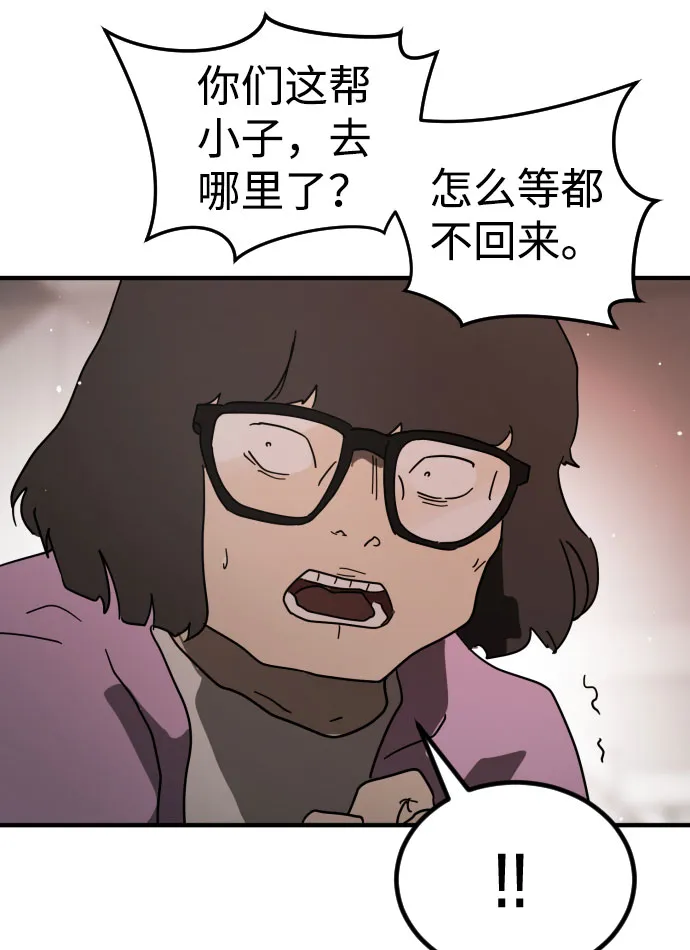 第44话 第92页