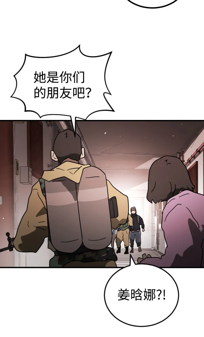第44话 第93页