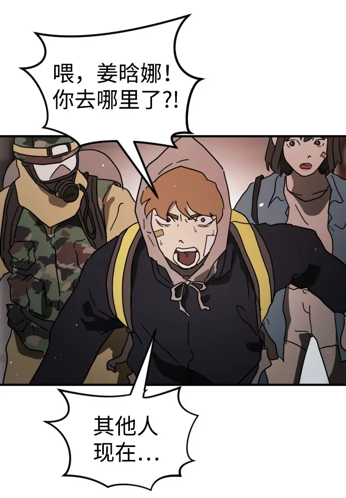 第44话 第94页