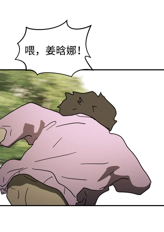第44话 第98页