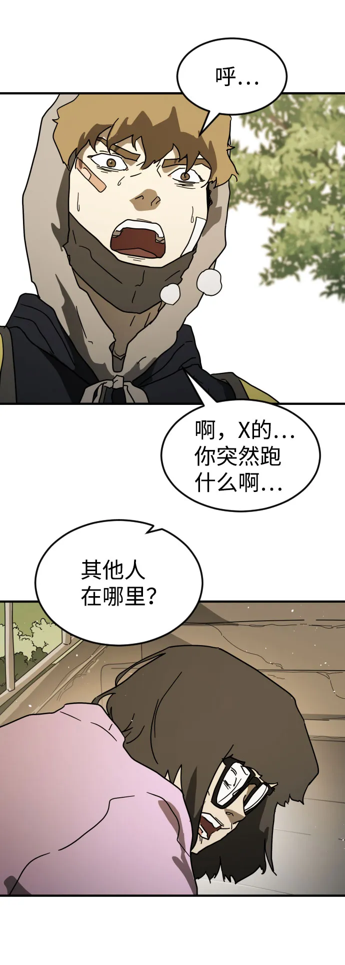 第44话 第103页
