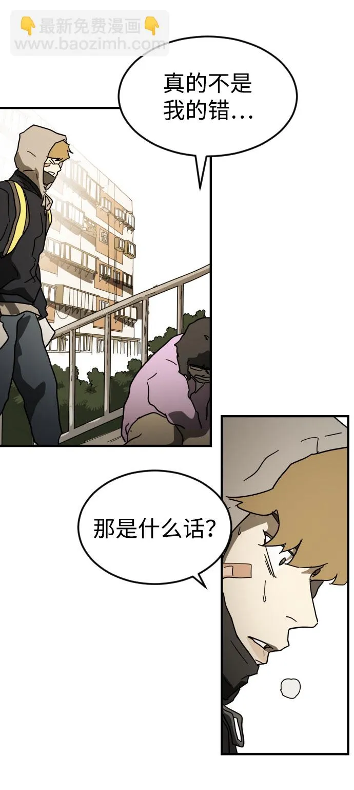 第44话 第106页