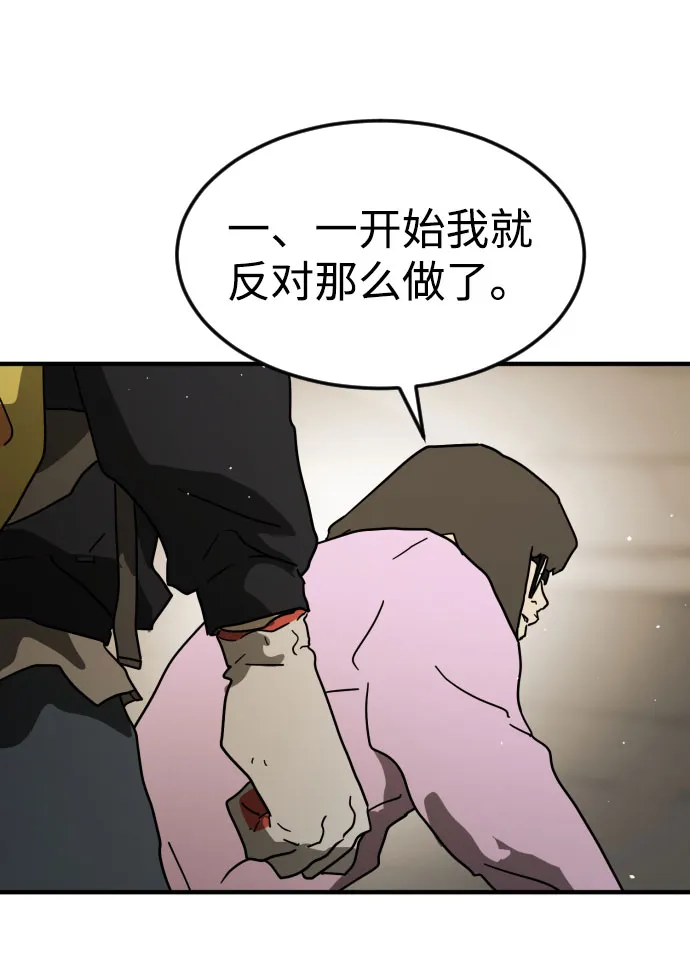 第44话 第110页