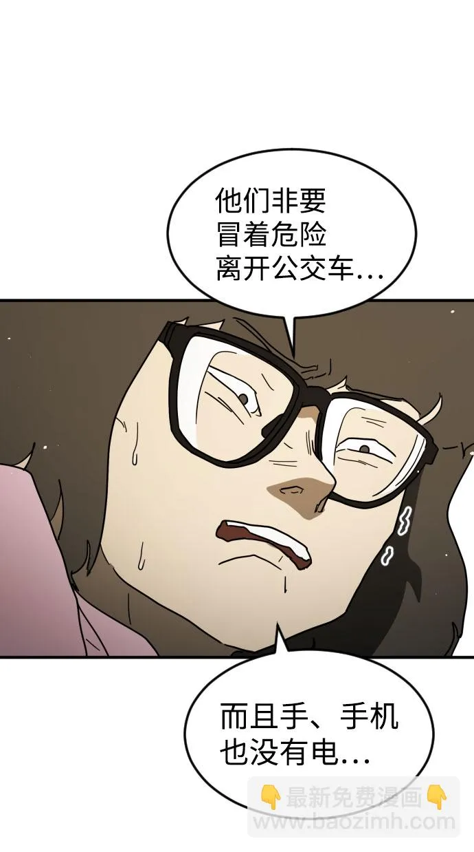 第44话 第111页