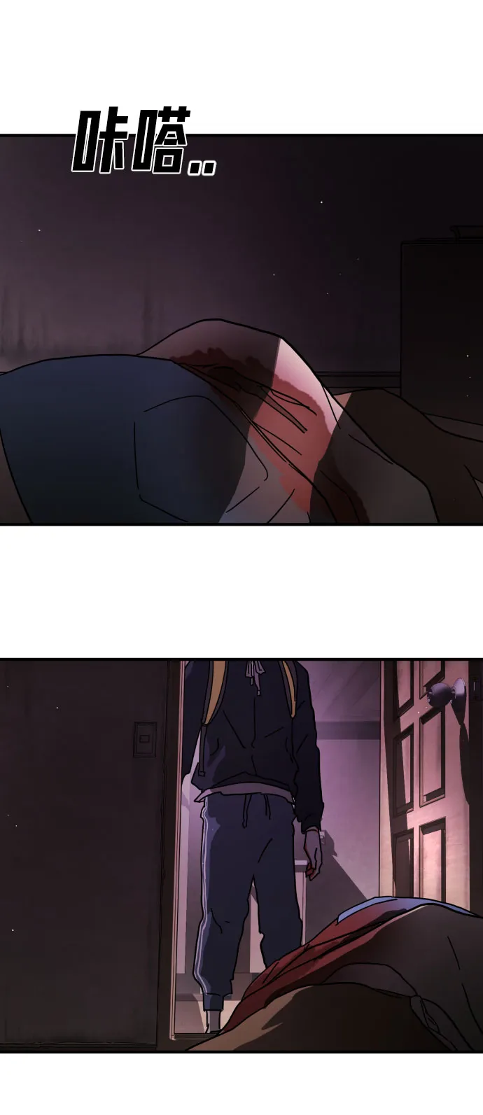 第45话 第4页