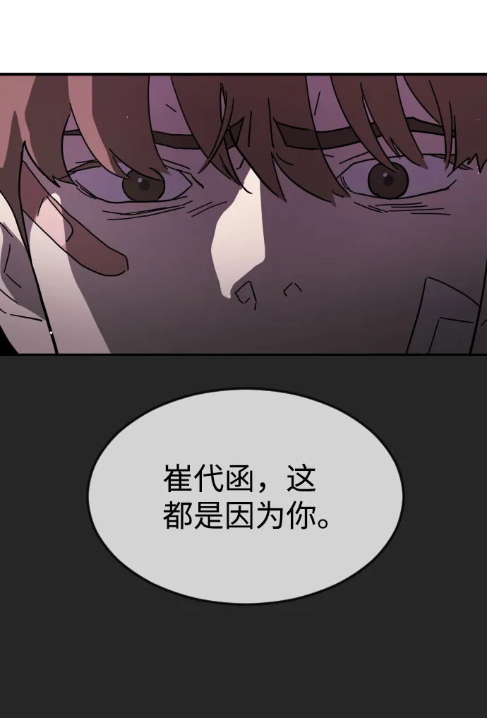 第45话 第6页