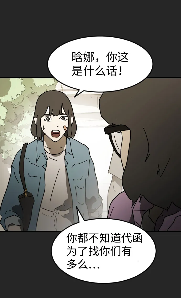 第45话 第7页