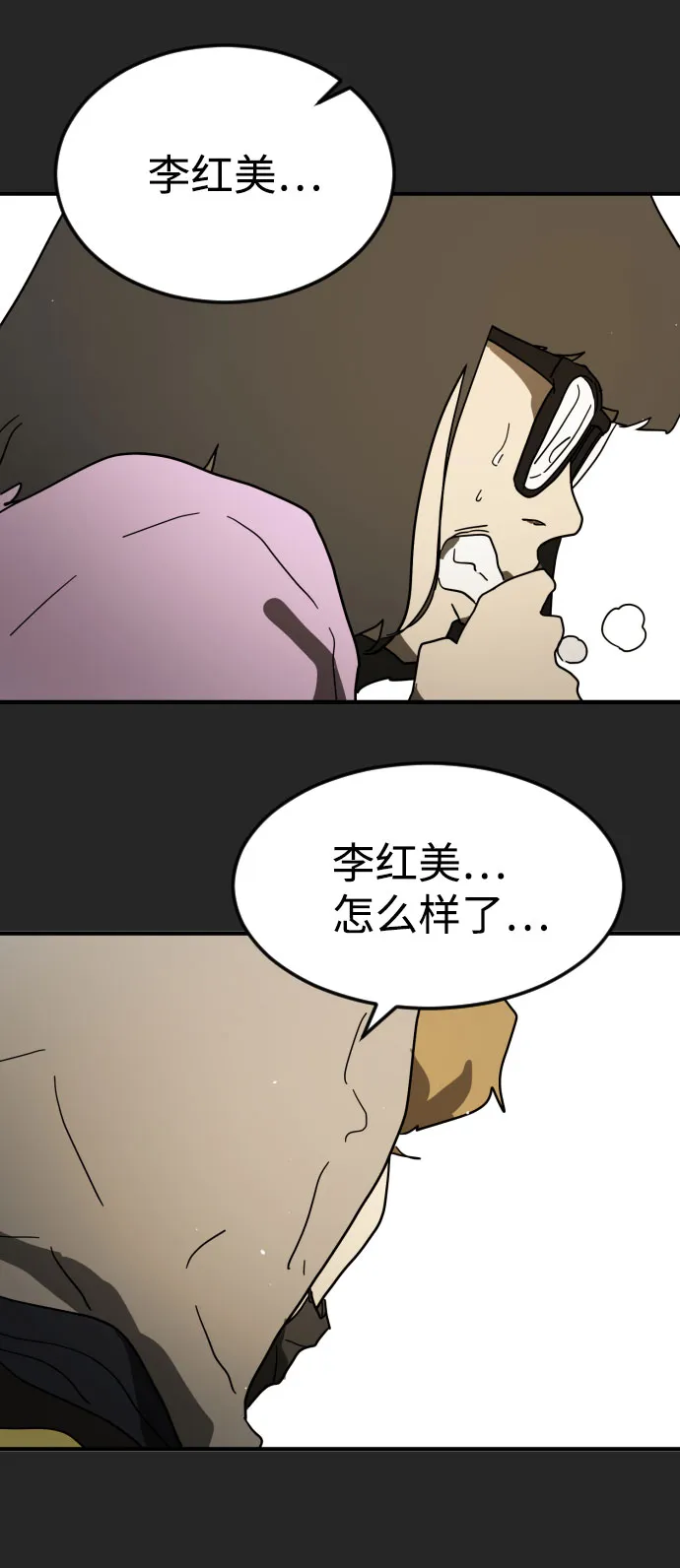 第45话 第9页