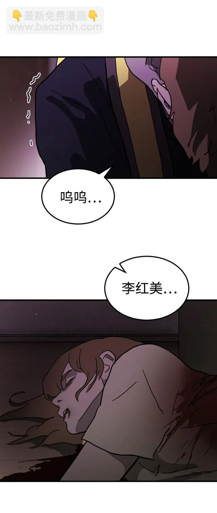 第45话 第15页