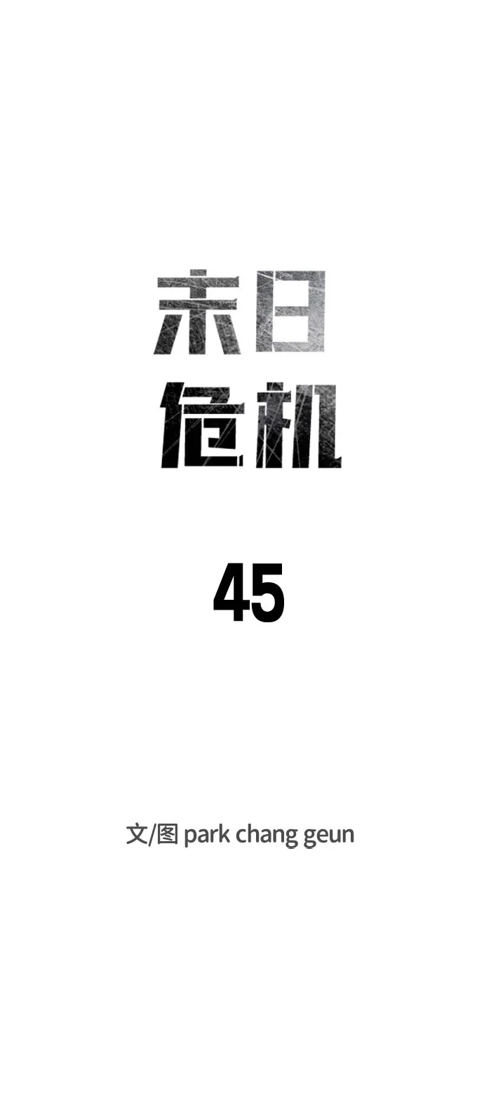 第45话 第19页