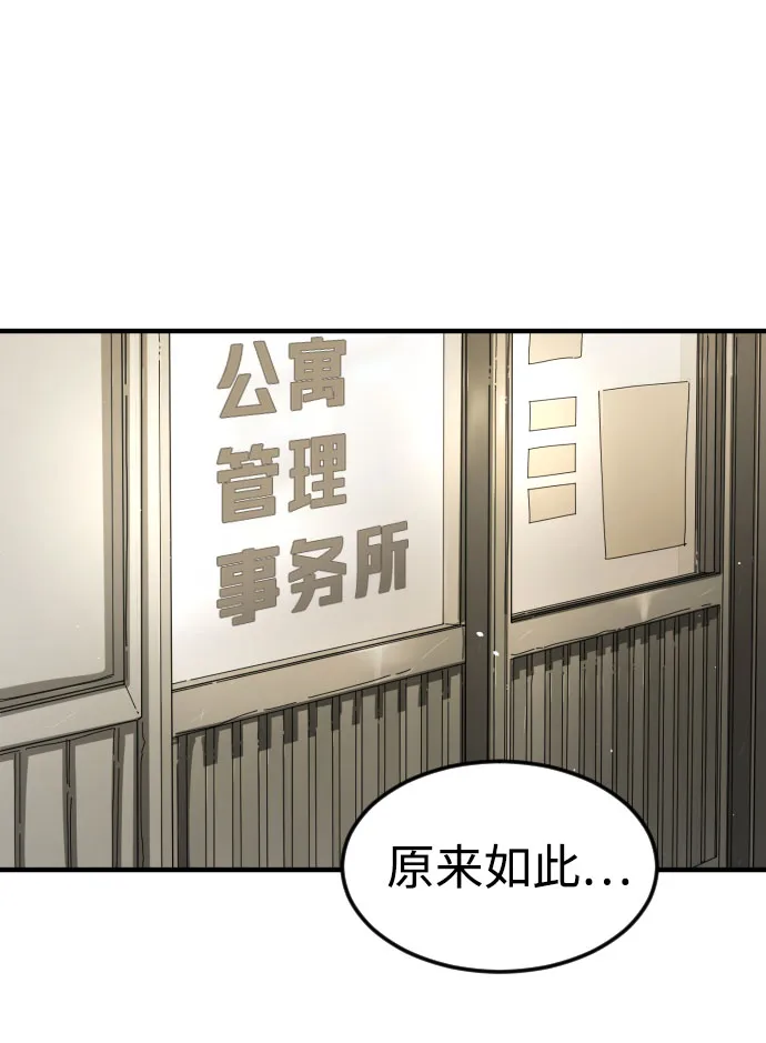 第45话 第21页