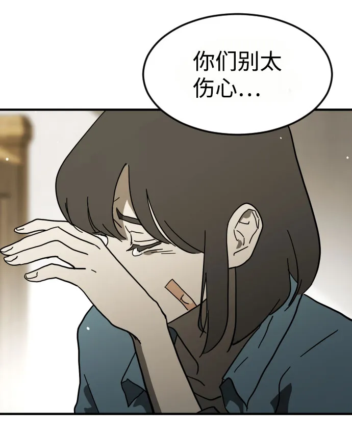 第45话 第30页