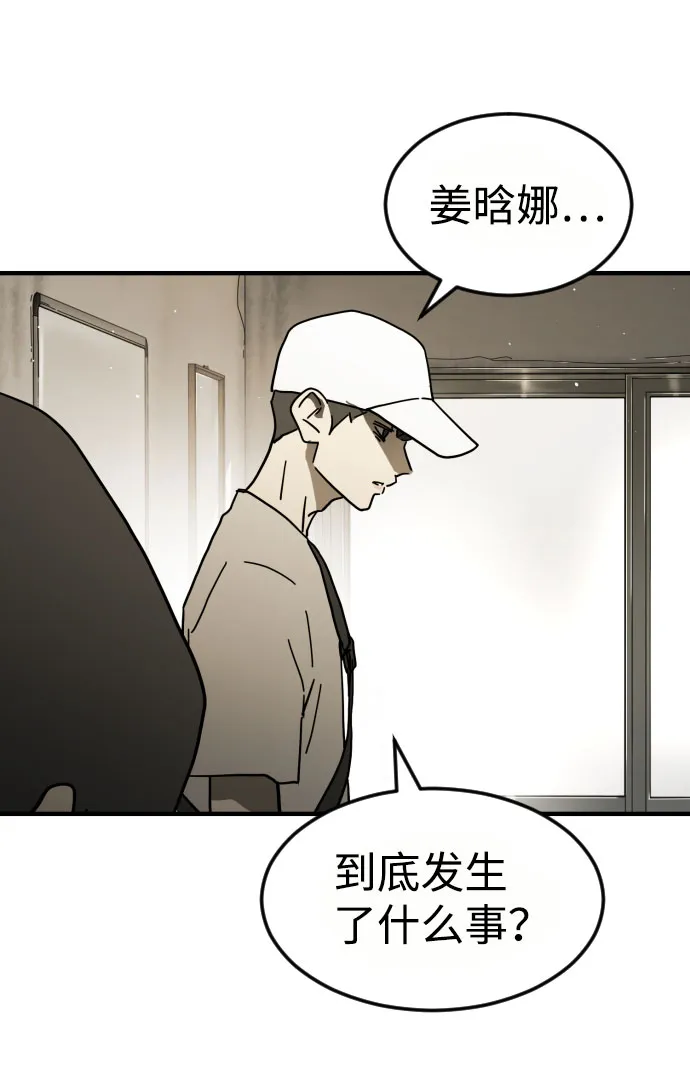 第45话 第33页