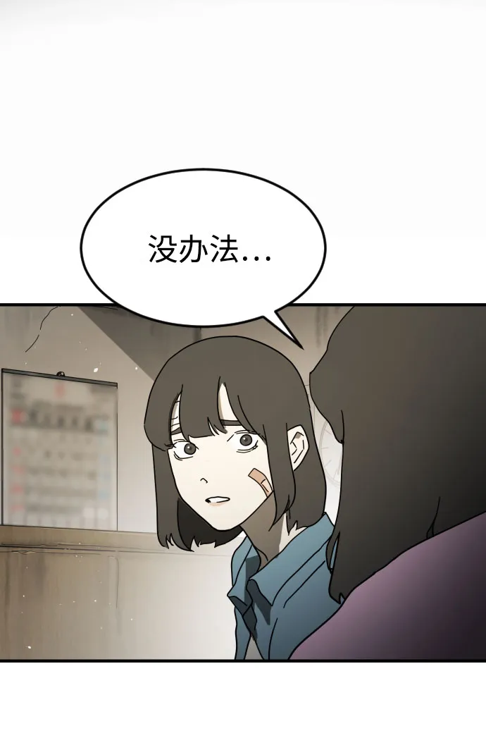 第45话 第42页