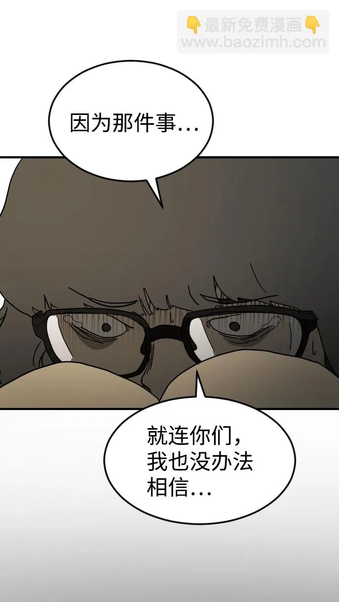 第45话 第44页
