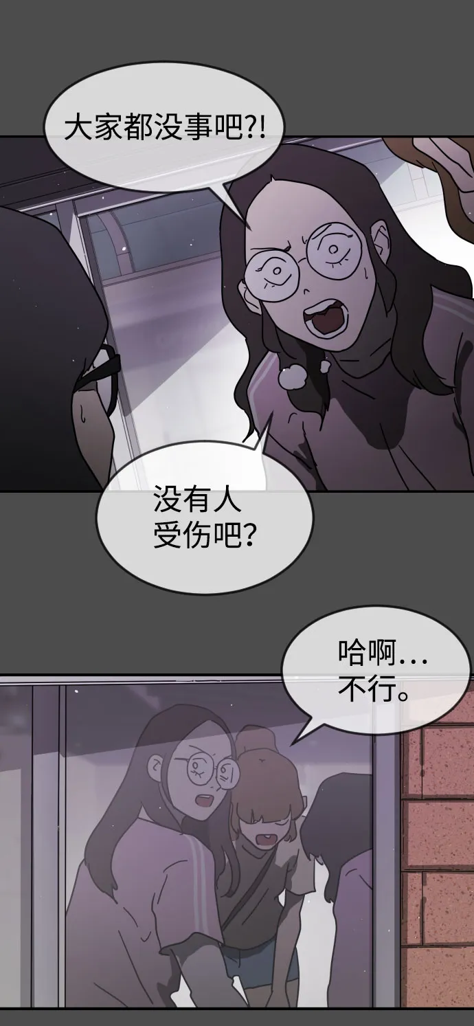 第45话 第52页