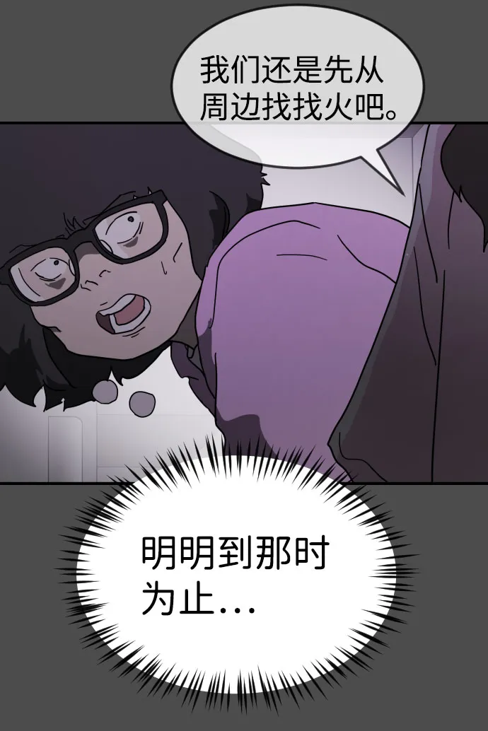 第45话 第53页