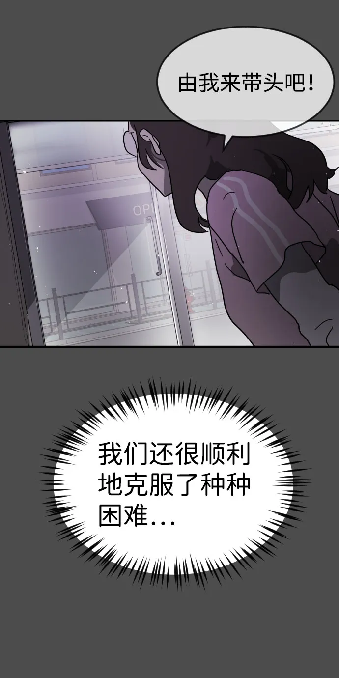 第45话 第54页
